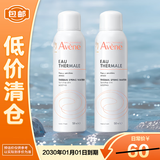 雅漾 原装进口 补水保湿舒泉调理喷雾 150ml*2【临期清仓】618