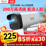 HIKVISION 海康威视监控摄像头200万poe供电AI人形侦测可录音红外夜视50米家用室外监控器电B12HV3-IA 8MM