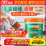 科顺（CKS）透明防水胶免砸砖防水涂料卫生间窗台外墙补漏材料隐形堵漏胶1KG