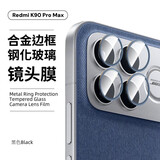 ESCASE适用红米K90promax镜头膜小米Redmi K90promax摄像头保护膜鹰眼钢化膜贴膜超薄玻璃膜