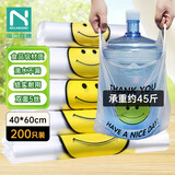 诺兰森迪食品级塑料袋笑脸款40*60cm特大200只单面2.5丝手提厚背心垃圾袋