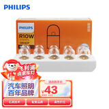 飞利浦（PHILIPS）超值型单尾平角指示灯后行车灯停车灯R10W 12V汽车灯泡 10支装
