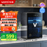 华帝（VATTI）消毒柜家用小型台式免沥水紫外线厨房餐具办公室茶杯台面迷你消毒烘干一体机消毒碗柜 二星级 60L 紫外线热风烘干黑