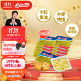 安佳(Anchor)新西兰进口 动物黄油原味无添加盐10g*20 早餐小粒包装