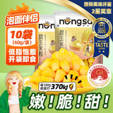 东北农嫂即食甜玉米粒低脂水果甜玉米粒系列真空装充氮可选餐饮榨汁烘焙 【充氮装】即食甜玉米粒60g*10袋
