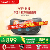 傲胜（OSIM）颈椎按摩器靠枕 V手暖摩枕揉捏颈部腰部肩颈按摩仪OS-2230太空灰 生日礼物实用送父母