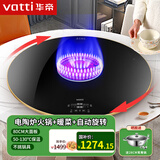 华帝（VATTI） 饭菜保温板加热菜板保温板方形可旋转圆形暖菜宝保温餐桌热菜器暖菜板加热板 黑色电陶炉火锅款(自动旋转) 80CM