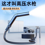 卡斐乐（Cafele）洗车高压水枪家用强力冲洗地便携式喷头自来水超高压庭院清洗浇花 【升级套装款】18米伸缩软管丨注水前6米丨螺旋聚压