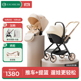 怡戈（Ekobebe）新生婴儿提篮式儿童安全座椅汽车用宝宝便携车载 提篮+高景观推车