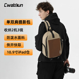 CWATCUN单双肩防水相机包便携休闲包佳能尼康斜跨摄影包