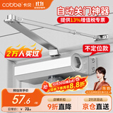 卡贝闭门器液压缓冲自动关门闭门器关门神器防火门消防门闭合器不定位