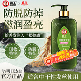 霸王防脱洗发水滋润调理型洗发液750ml（滋养补水防掉发 柔顺亮泽 ）