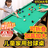 贝趣台球桌儿童家用迷你6-12岁小型可折叠玩具男孩生日六一儿童节礼物 97CM高脚可折叠【桌面免安装】 3-7-8-11-14岁成人超大号桌球台
