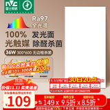 雷士（NVC）厨房灯政府补贴led集成吊顶吸顶灯铝扣板卫生间平板无边框面板灯