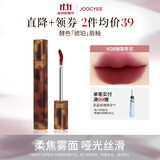 酵色琥珀贝壳游染唇釉唇泥镜面哑光滋润雾面显白平价生日礼物 【琥珀丝绒】#V08糖霜枣泥
