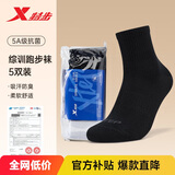 特步男袜跑步运动袜五双装纯色中袜5A抗菌户外训练四季夏秋透气