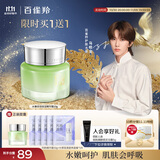 百雀羚面霜水嫩倍现保湿精华霜50g补水滋润品质国货热门商品送女友