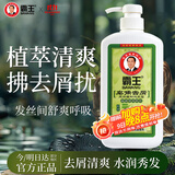 霸王洗发水皂角去屑洗发露750ml （清爽控油 去屑止痒 洗头膏洗头水）