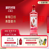 必富达（Beefeater）粉红金酒GIN琴酒杜松子 英国伦敦洋酒风味配制酒700ml 