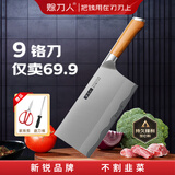 赊刀人厨房刀具菜刀 9铬钢锋利家用切肉砍骨切菜刀切片斩切两用锻打刀