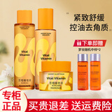 梦妆水乳套装苦橙维他命焕采鲜活保湿控油舒缓紧致护肤品礼盒礼物 【3件套】水+乳+面霜