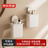 京东京造 Air系列免打孔收纳盒卫生间洗手台盆牙刷架厨房强力无痕挂钩置物