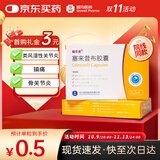 [福乐安] 塞来昔布胶囊 0.2g*10粒*2板；