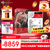 希捷（SEAGATE）NAS硬盘 30TB 512MB 7200转 PMR CMR垂直技术 网络存储 SATA 酷狼 IronWolf Pro ST30000NT011