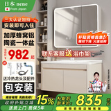 NENE日本蜂窝铝浴室柜潮州陶瓷一体盆奶油风洗手盆柜组合太空铝合金 智能镜柜|圆弧-61cm