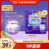 乐而雅花王进口安睡裤型卫生巾M码5片超长姨妈巾柔软透气夜安裤京东自营