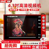 先科（SAST）P100S老人唱戏机便携式看戏听戏收音机老年广场舞视频音响带显示屏移动小电视音箱播放器32G