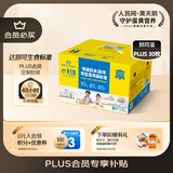黄天鹅可生食鸡蛋 30枚/3.18斤 PLUS定制礼盒装鲜鸡蛋京东自营 无抗生素