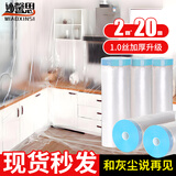 妙馨思一次性防尘膜装修家具防尘布保护膜沙发床防灰布盖布宿舍防尘罩