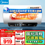 美的（Midea）储水式电热水器终身免换镁棒50升2500W一级能效60倍耐用加热管酷省电自动关机F50-25JE4Pro(HE)