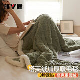 雅鹿 加厚毛毯珊瑚绒午睡毯冬季 小号塔芙绒毯办公室毛毯被小毯子单人 经典款-抹茶 70x100cm午睡毯【柔软舒适】