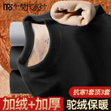 莫代尔2套装男士保暖内衣男加绒加厚秋衣秋裤冬季黄金绒抗寒圆领打底衫 【中领奥利绒2套装】黑色+深灰 XL (建议115-130斤)