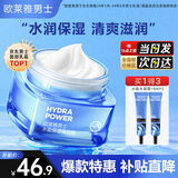 欧莱雅（LOREAL）男士面霜补水保湿滋润不油腻冬季护肤强润霜擦脸抹脸霜男友礼物 保湿强润霜50ml+水凝露15ml*2