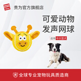 贵为（GiGwi）狗狗玩具耐咬磨牙解闷神器幼犬小狗宠物耐咬磨牙玩具动物发声网球