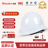 首盾（SHOUDUN）首盾安全帽 加厚新盔式国标透气防砸 白色 工地建筑工程电力领导施工监理