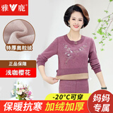 雅鹿中老年保暖内衣女加绒加厚中高领秋冬季女士妈妈大码秋衣秋裤套装 浅咖樱花（加绒加厚套装） L （推荐90-105斤）