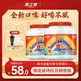 英之素营养健身米糊补充代餐即食冲泡米粉 红豆味2桶+摇摇杯+量勺