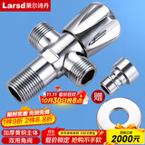莱尔诗丹（Larsd）双用角阀一进二出三通分水器铜三角阀一分二 黄铜主体角阀LD112T