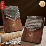 阿萨斯拇指琴34音双层卡林巴琴手指钢琴成人专业乐器