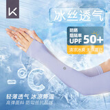Keep冰袖男女夏季防晒手袖防紫外线轻薄冰丝袖 连掌款 浅水蓝