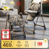 小主早安（BeBeMorning）宝宝餐椅电动摇摇椅二合一婴儿儿童哄睡便携餐桌椅 旗舰-高级灰