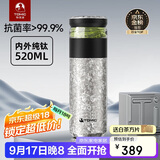 特美刻（TOMIC）茶水分离保温杯男茶杯水纯钛水杯子养生焖茶杯泡茶国庆中秋礼