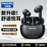 飞利浦（PHILIPS）【2025新款】真无线蓝牙耳机入耳式通话降噪运动游戏低延迟音乐高音质通用苹果华为小米TAT1320-黑