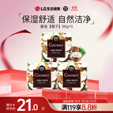 安宝笛LG韩国进口 椰子营养洁肤香皂套装90g*3 保湿舒适 自然洁净