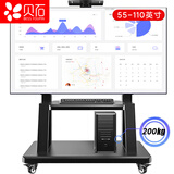 贝石55-110英寸移动电视支架 家用商用落地移动支架触摸一体机落地移动挂架通用落地电视挂架电视推车