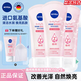 妮维雅（NIVEA）洗面奶女补水保湿洗脸洁面膏氨基酸洁面乳提亮肤色控油学生可卸妆 洁面卸妆二合一【450g】